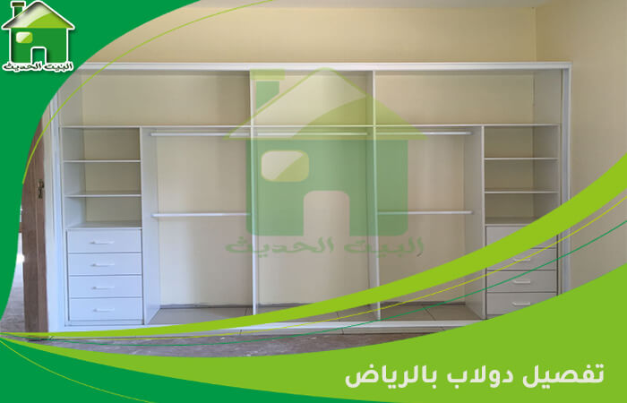 تفصيل دولاب بالرياض