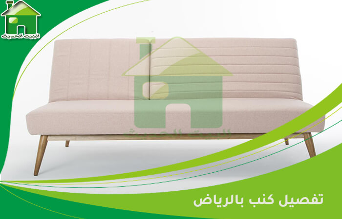 تفصيل كنب بالرياض