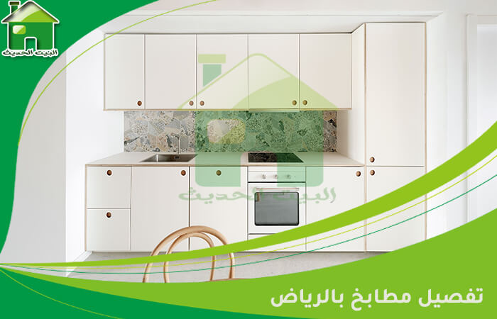 تفصيل مطابخ بالرياض